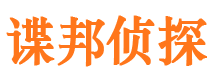 延川市侦探调查公司